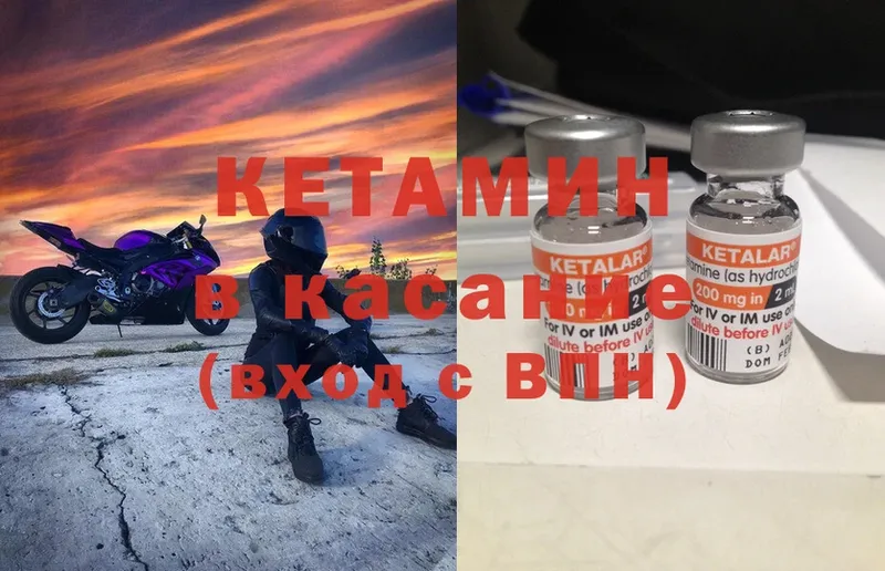 Кетамин ketamine  mega маркетплейс  Новопавловск  закладка 